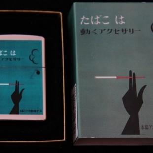 JT たばこポスター柄シリーズ 【ZIPPO】