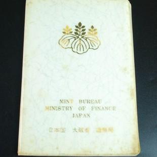 1982年（昭和57年）貨幣セット 【日本国 大蔵省 造幣局】