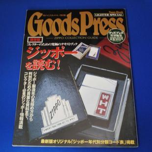 最終販売！！ジッポーを読む！ 【ZIPPO】