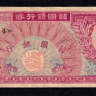 世界の１円？紙幣（ウォン、ペソ、ボリビアーノ、コロン）等、、、No.3