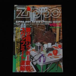 ジッポー・ホットニュース・スペシャル Vol.3【ZIPPO】