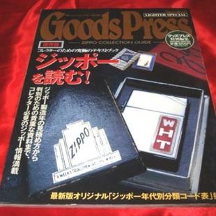 再入荷！！ジッポーを読む！ NO.8【ZIPPO】