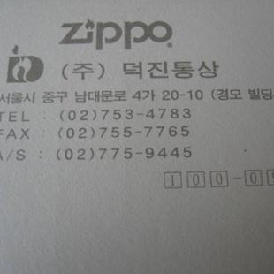 ZIPPO  韓国代理店 カタログ＆テレホン・カード？ 【ZIPPO】