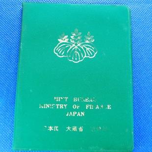 1980年（昭和55年）貨幣セット 【日本国 大蔵省 造幣局】
