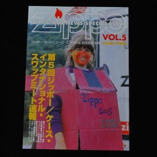 ジッポー・ホットニュース・スペシャル Vol.5【ZIPPO】