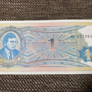 世界の１円？紙幣（ビレット、ペソ、ボリビアーノ、コロン）等、、、No.4