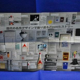 創刊号特別付録-1