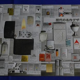 創刊号特別付録-2