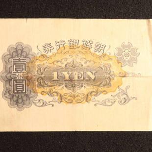 朝鮮銀行券 裏面 1932年