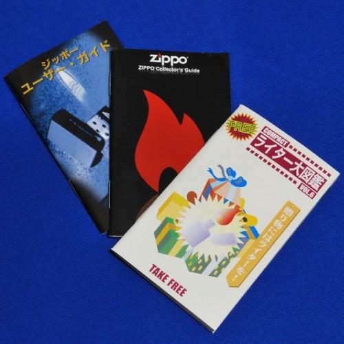小冊子3冊セット【ZIPPO】