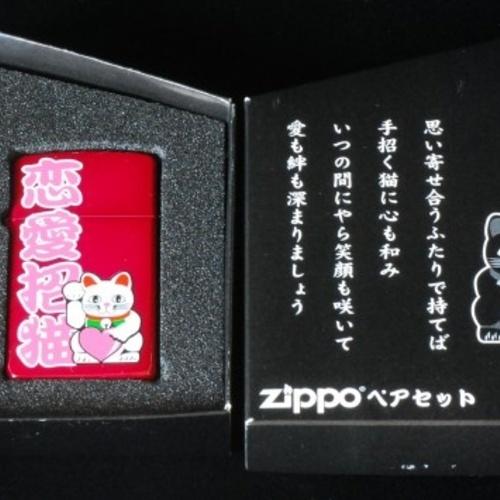 2007年製　 恋愛招猫 ペア 【ZIPPO】