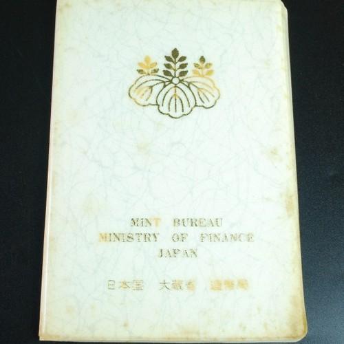 1982年（昭和57年）貨幣セット 【日本国 大蔵省 造幣局】