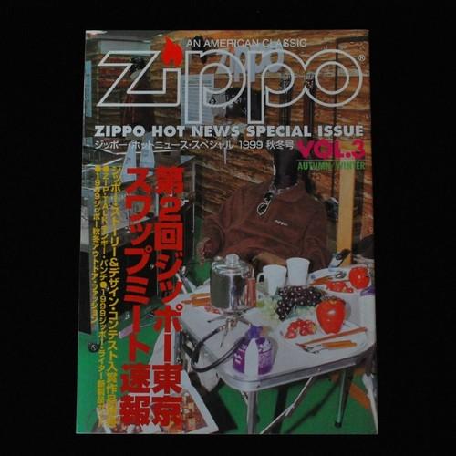ジッポー・ホットニュース・スペシャル Vol.3【ZIPPO】