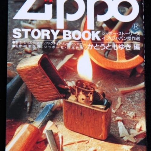 STORY BOOK 【ZIPPO】