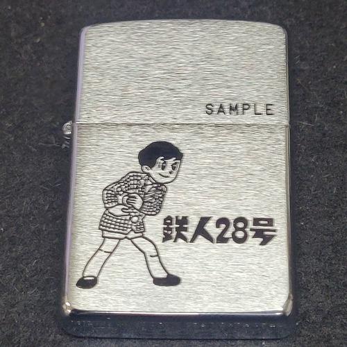 鉄人28号 金田少年 サンプル品【ZIPPO】
