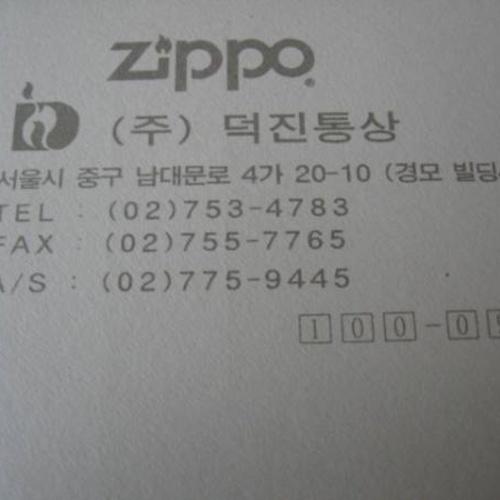 ZIPPO  韓国代理店 カタログ＆テレホン・カード？ 【ZIPPO】