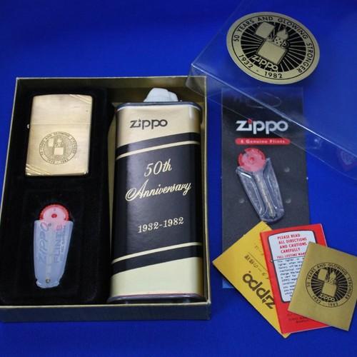 ZIPPO社創立50周年記念、オイル＆フリント・セット【ZIPPO】