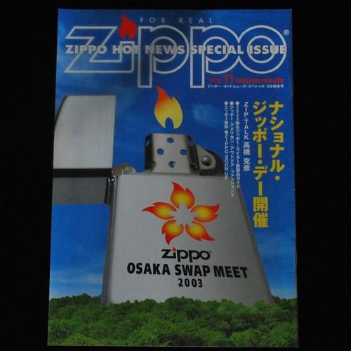 ジッポー・ホットニュース・スペシャル Vol.11【ZIPPO】