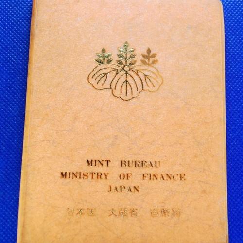 1977年（昭和52年）貨幣セット 【日本国 大蔵省 造幣局】