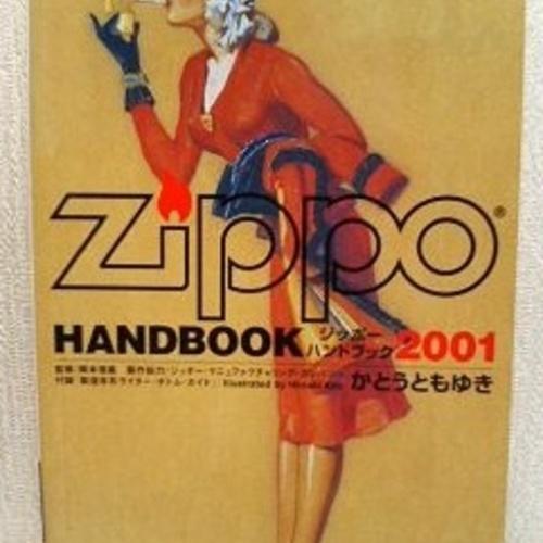 ZIPPO  HANDBOOK  2001