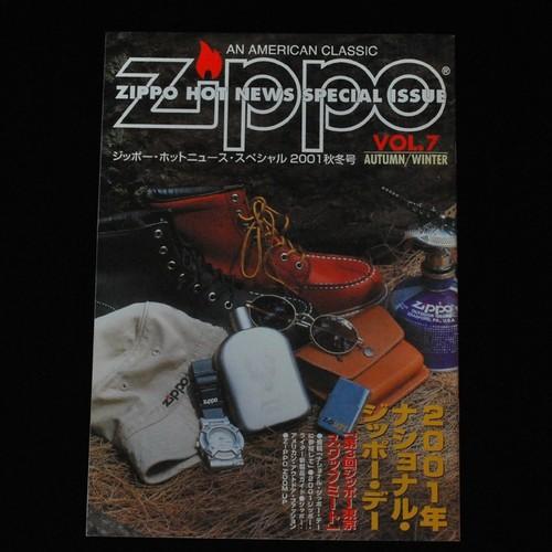 ジッポー・ホットニュース・スペシャル Vol.7【ZIPPO】