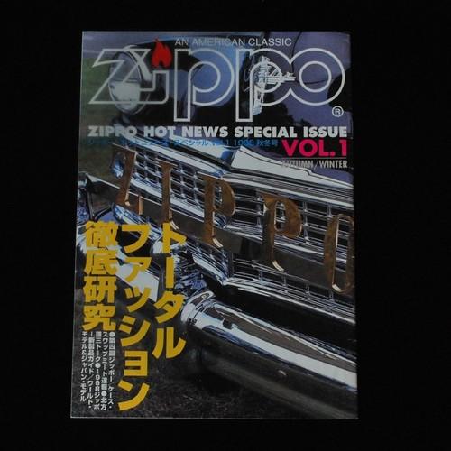 ジッポー・ホットニュース・スペシャル Vol.1【ZIPPO】